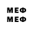 Меф VHQ Sveta Badita