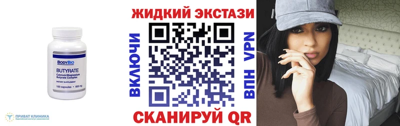 Бутират жидкий экстази  Лукоянов 
