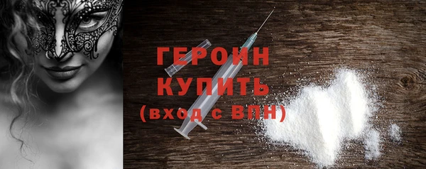 героин Армянск